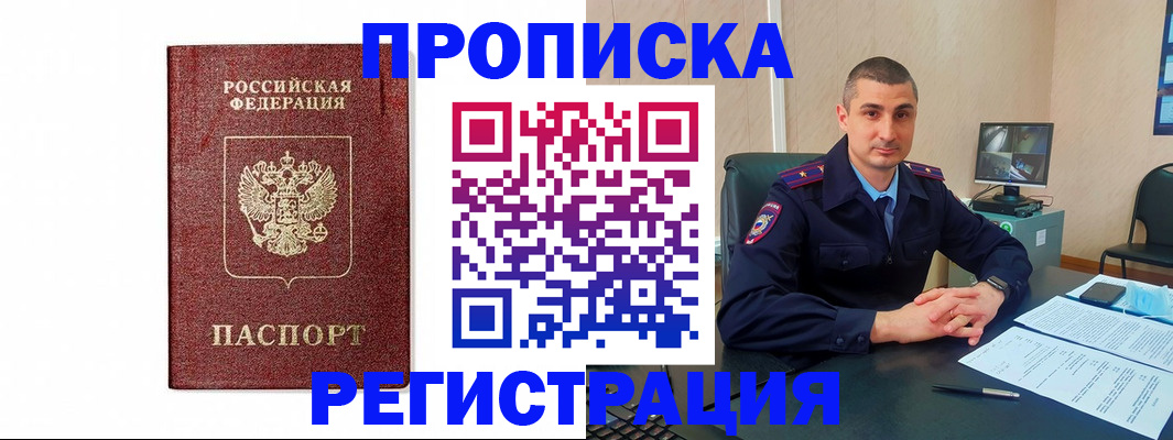временная регистрация 2025 в Волгодонске