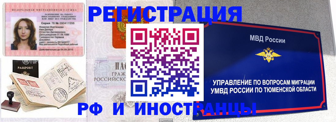 где прописаться в Волгодонске