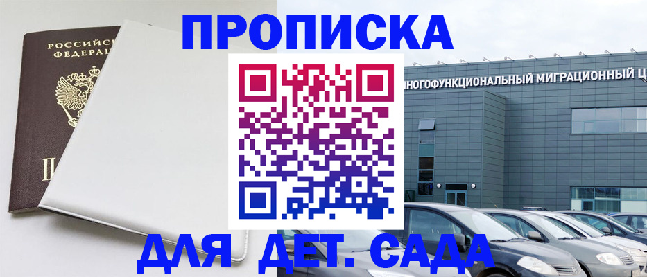 временная регистрация в квартире в Волгодонске