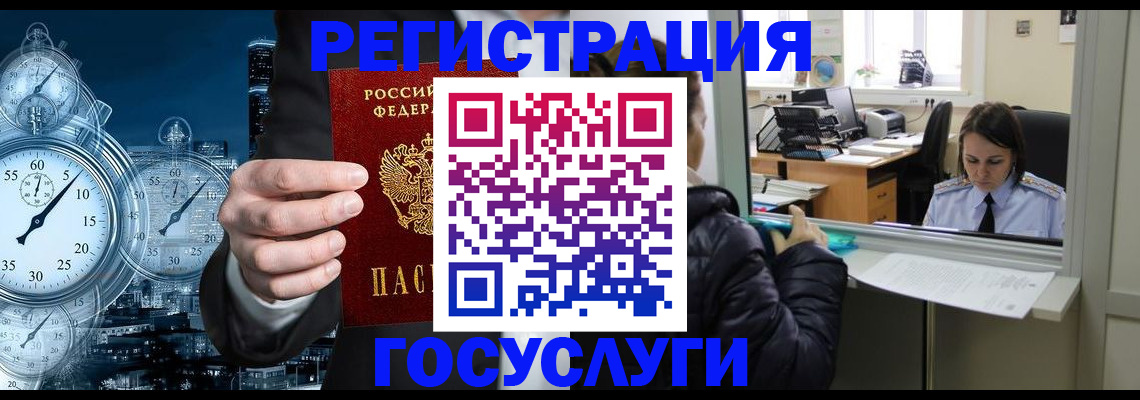 временная регистрация для школы в Волгодонске